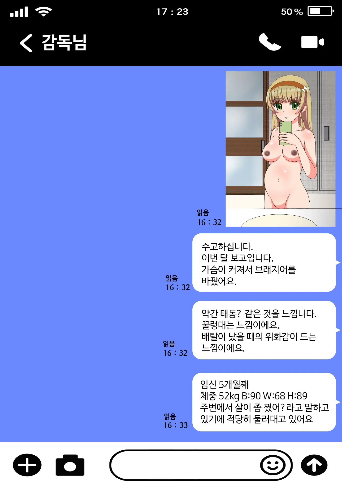 스쿨 아이돌 임신→출산 CG집